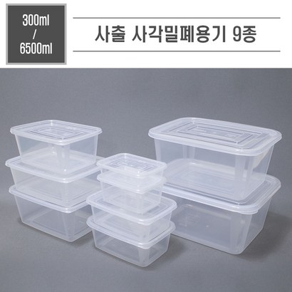 맘앤 사출 사각 밀폐용기 모음