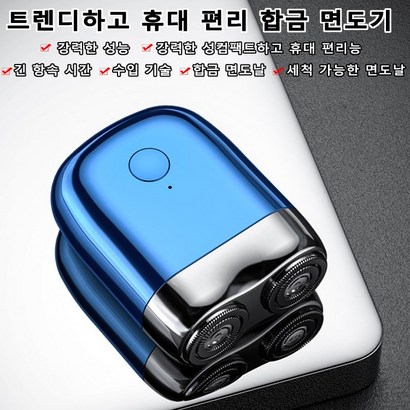 휴대용 컴트 전기 면도기 전기면도기밀착 전기 도금 표면/강력한 모터/날카로운 면도날/뛰어난 방수성/급속 충전/컴트하고 휴대 편리