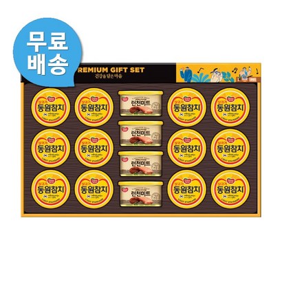 동원선물세트 동원참치 캔 명절선물 무료 리뷰후기