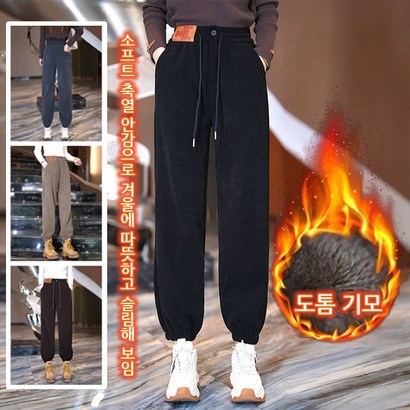 rosekor 여자 기모밴딩팬츠 슬랙스 슬림핏 배기 팬츠 여자 겨울바지