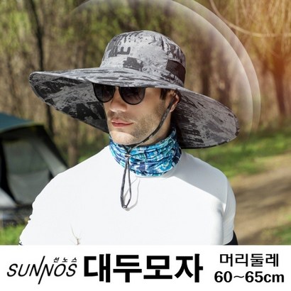 남성 대두모자 머리큰사람 큰머리 왕대두 챙 모자 넓은챙 자외선 햇빛 차단 빅사이즈 벙거지 사파리모자 정글모자