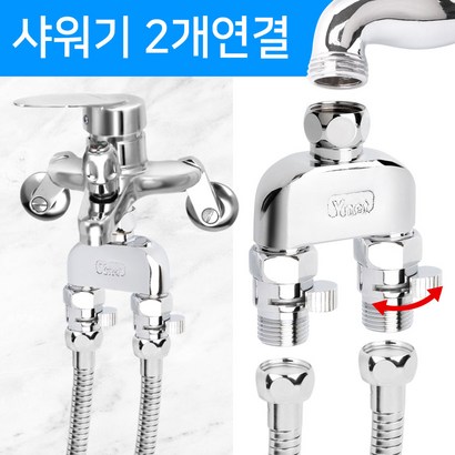 와이넷 딱이지두갈래더블미니밸브아답터