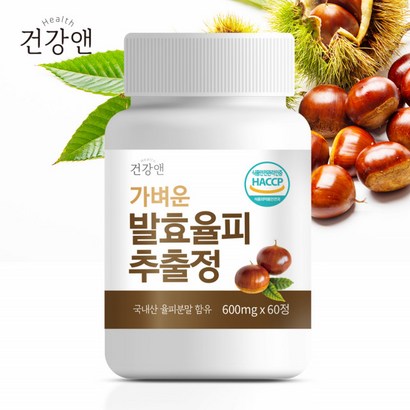 발효 율피 추출 분말 정 식약처 인증 발효율피 엘라그산 국산 율피가루 밤가루 밤껍질 캡슐 추천