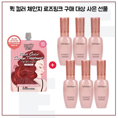 퀵 컬러 구매/샘플 설린에센스 x6개 -