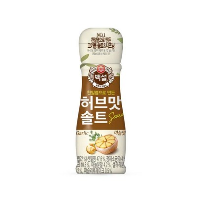 백설 허브맛 솔트 마늘맛 리뷰후기