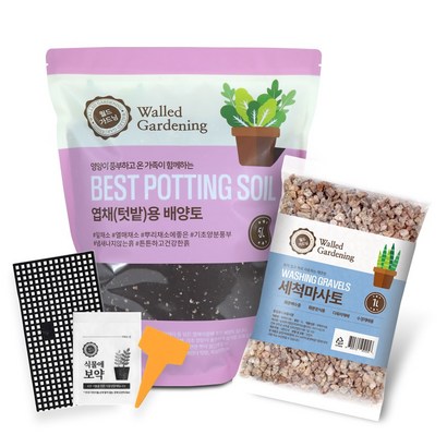월드가드닝 텃밭식물용 배양토 분갈이세트 5종 분갈이흙 세척마사토 깔망 식물영양제 식물이름표 리뷰후기