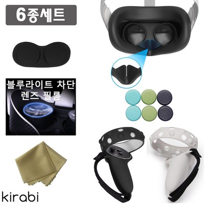오큘러스 퀘스트2 악세사리 6종 S2