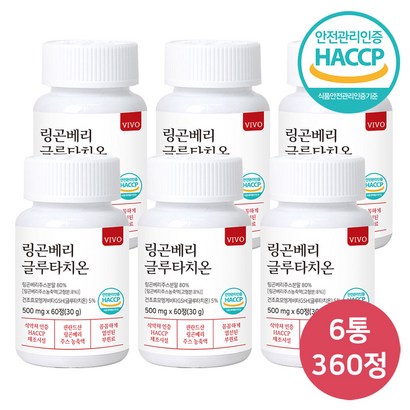 고함량 핀란드산 링곤베리 주스 글루타치온 엘라스틴 식물성 에스트로겐 사은품 증정