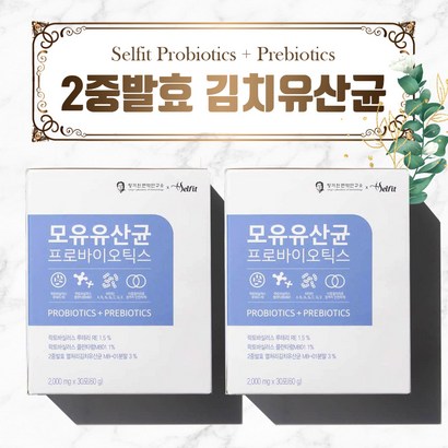 셀핏 모유 유산균 프로바이오틱스 2박스