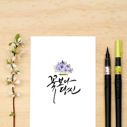 앳원스 캘리그라피 무지엽서