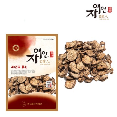 자애인 국산 치커리 저온숙성 건조 치커리차 강원양구