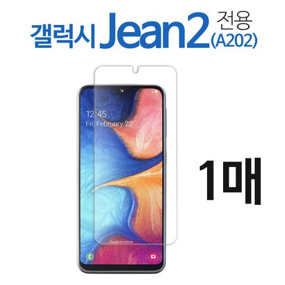 스톤스틸 갤럭시 진2 jean2 전면 크리스탈 액정 강화유리 보 필름 1매