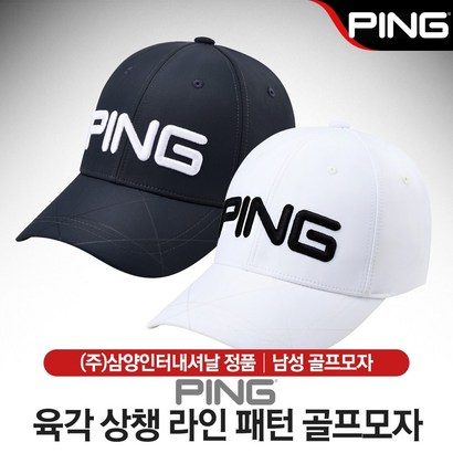 핑 육각 상챙 라인 패턴 남성 골프모자 리뷰후기