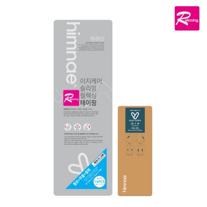 어시스트 근육 스포츠 릴렉싱 테이핑 테이프 프리컷 14매