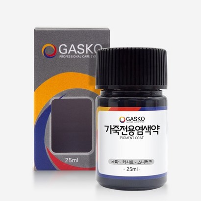 가스코 가죽전용염색약 소파 카시트 스니커즈 33색상