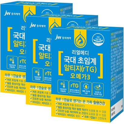 JW중외제약 리얼메디 국대 초임계 알티지 rT 오메가3
