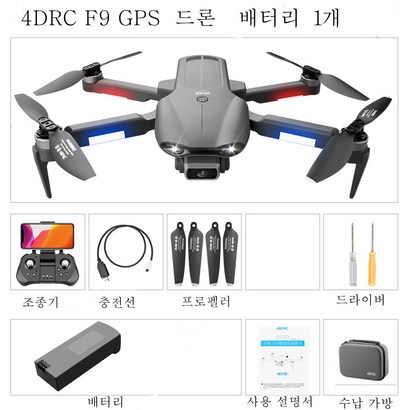 4DRC F9 입문용 드론 연습용 드론 교육용 드론 S 복귀 브러쉬리스 모터 접이식 기체