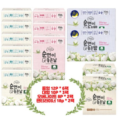 국내생산 순면커버 순면이좋은날 생리대 중형*/대형*/오버나이트*/팬티라이너*