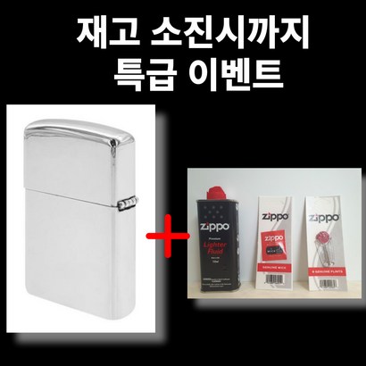 지포라이터 오일라이터 라이터 선물용 기름 신기한 명품 라이타 실버 골드 블랙