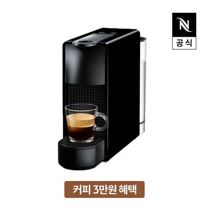 네스프레소 에센자 미니