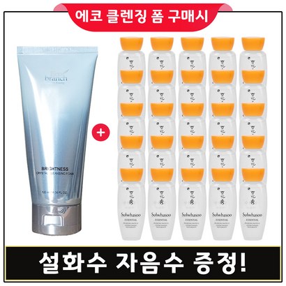 에코클렌징폼 구매 샘플 자음수 x25개 최근제품 리뷰 후기