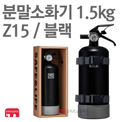 차량용 소화기 Z15 캠핑용 가정용 자동차 디자인 소화기 ABC분말소화기 1