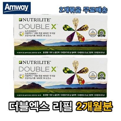 암웨이 뉴트리라이트 더블엑스 리필
