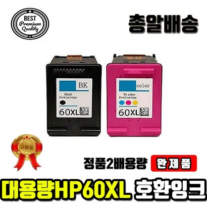 정품2배용량 H60 X 잉크 CC641WA D1660 F2410 F2480 재생 리뷰 후기