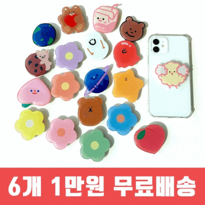애니몽타주 스마트톡 핸드폰 핑거그립톡 거치대
