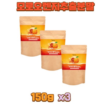 확찐자 모로오렌지추출분말 바쁜직장인 남녀노소 딸 10대 20대 30대 40대 성인 여 자 성 남자 여 중 고 대 생 내근직 여름 휴가 야식 폭식 과식 노출 아내 와이프 고3 여친 예비신부 모로실 워터파크 비키니 수영복