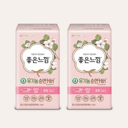 유한 킴벌리 좋은느낌 유기농 순면커버 울트라슬림 날개형 중형중형