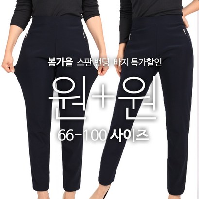 2장 봄가을여성아놀드지퍼바지