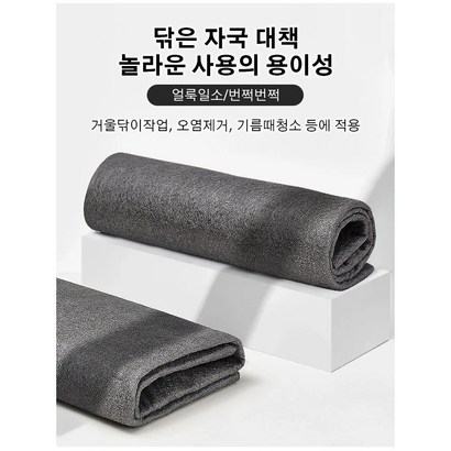 2마리/4마리/6마리 유리 행주 다용도 유리행주 물자국없는/흡수성
