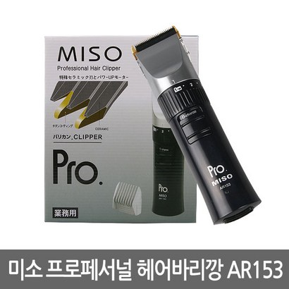 ISO 전문가용 프로이발기 AR-153