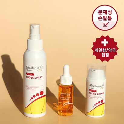 독일 카밀렌60 푸데스 크림 문제성손발톱 무좀 발냄새 리뷰후기