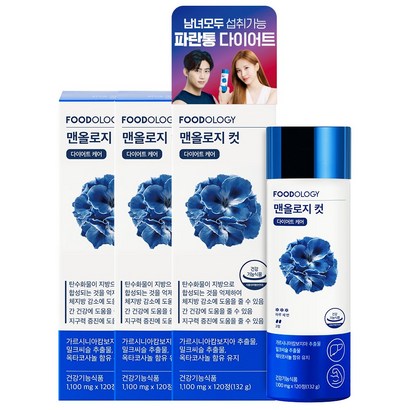 푸드올로지 맨올로지컷 다이어트 보조제