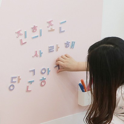 루미레브 플레이마그넷 한글자석 리뷰후기
