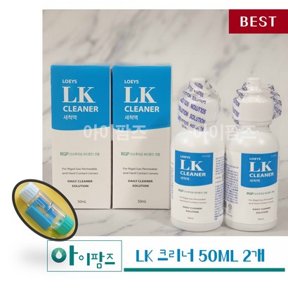 휴먼바이오 K 클리너 세척액