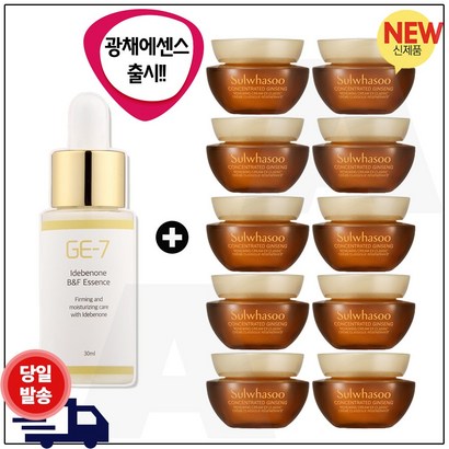 E7 광채 에센스 샘플 자음생크림 클래식 10개_최근제조