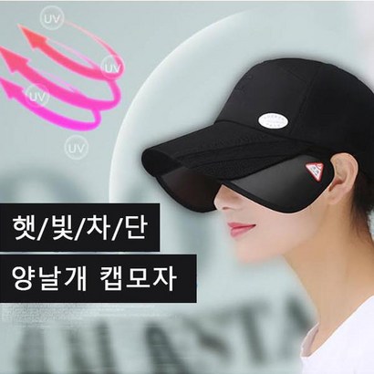 썬캡 볼캡 옆 날개 태양 차단 여름 야외활동 모자썬캡 무지볼캡 여자볼캡 남자볼캡 여성볼캡 남성볼캡 볼캡모자 야구모자 커플모자 단체모자