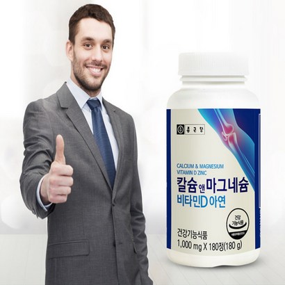종근당 칼슘 마그네슘 비타민D 아연 칼마디 무릎관절 골다공증 수유부 치아 어골칼슘 영양제 9개월분