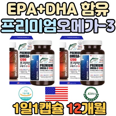 식약처인증 EA DHA 비타민D 혈중중성지질 오메가3 부모님 미국직수입 캡슐 비타민E 혈행 개선제 OEA 3 정맥 순환 혈액 영양제 기억력 혈관 오매가 건강 홈쇼핑 방송