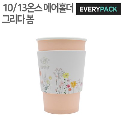에브리 그리다봄 에어홀더
