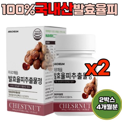 40 50 60 대 식 전 후 불편 FCCE 발효 율피 영양제 4개월 비타민 탄닌 폴리페놀 플란타 김치 유산균 비오틴 히알루론산 엽산 산화 아연 엘라스틴 가수분해