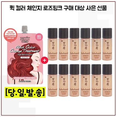 퀵 컬러 구매/샘플 진설수 x12개