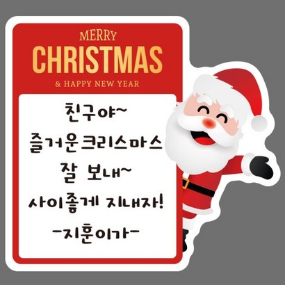 어린이집 유치원 학원 크리스마스 선물포장 스티커