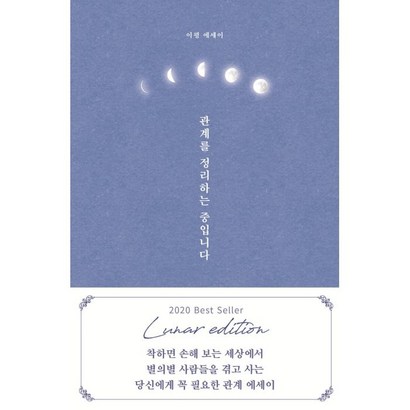 관계를 정리하는 중입니다