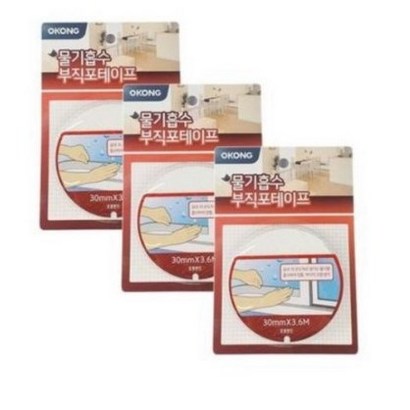 결로방지 물흡수 테이프 3