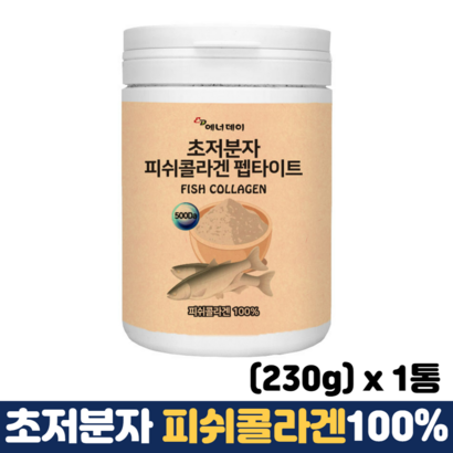 콜라겐분말 피부건강 초저분자 피쉬콜라겐 펩타이드 어린 콜라겐 COAEN