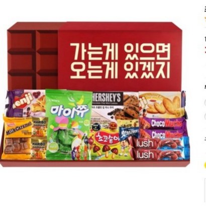 초콜렛상자 스페셜데이 과자선물세트 랜덤발송